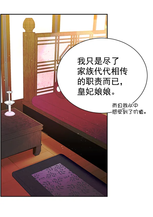 [第二季] 第21话 第69页