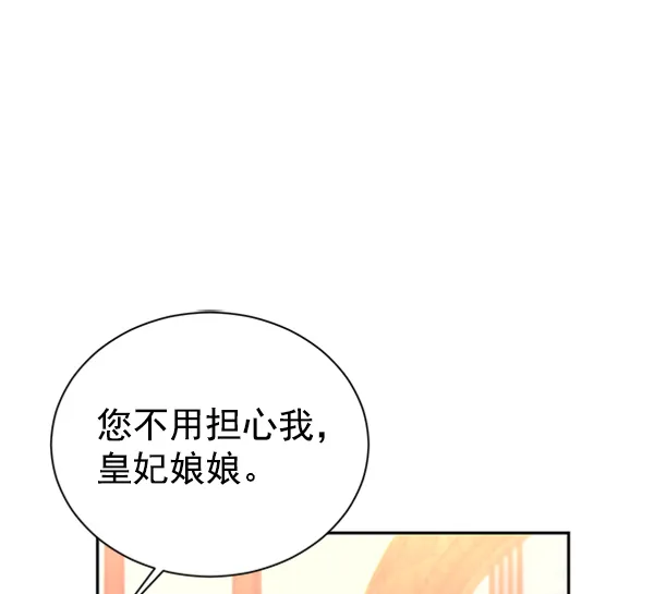 [第二季] 第21话 第71页