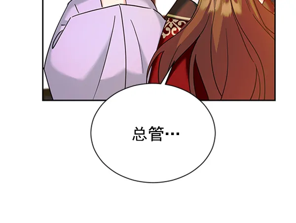 [第二季] 第21话 第74页