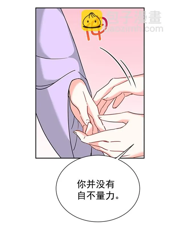 [第二季] 第21话 第75页