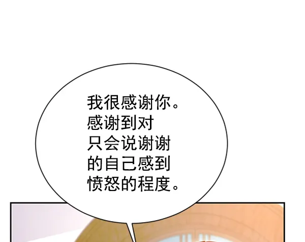 [第二季] 第21话 第76页