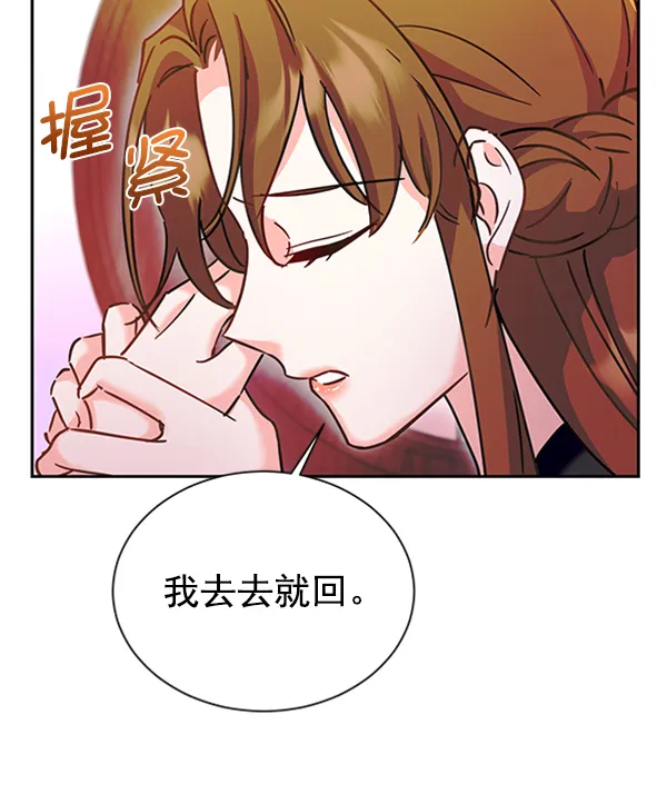 [第二季] 第21话 第79页