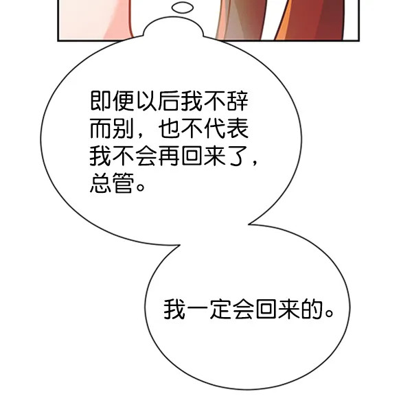 [第二季] 第21话 第81页