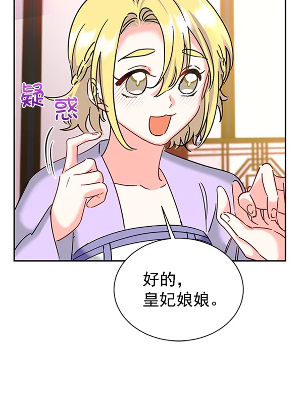[第二季] 第21话 第83页