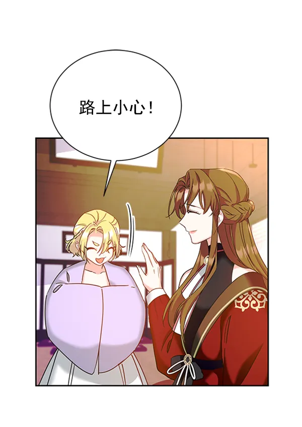 [第二季] 第21话 第84页