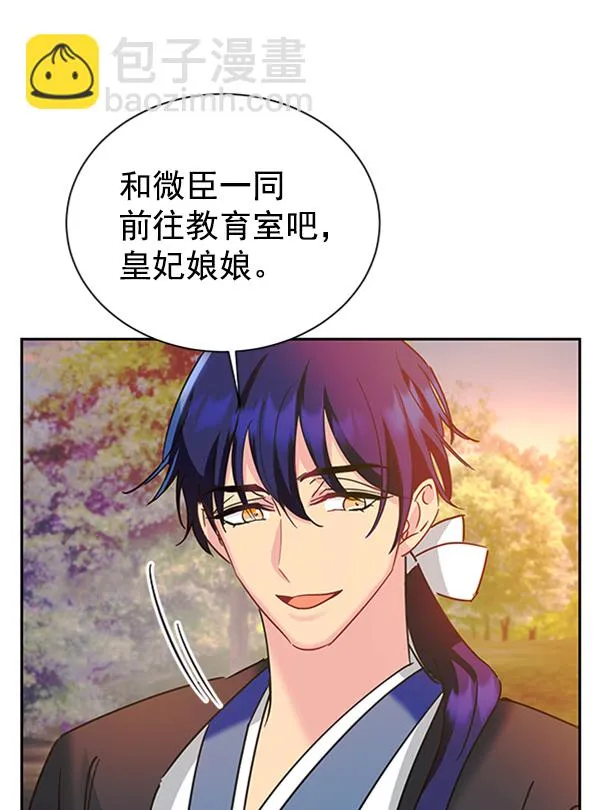 [第二季] 第21话 第87页