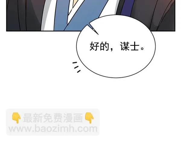 [第二季] 第21话 第88页