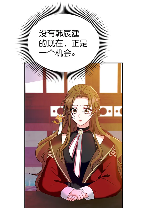 [第二季] 第21话 第92页