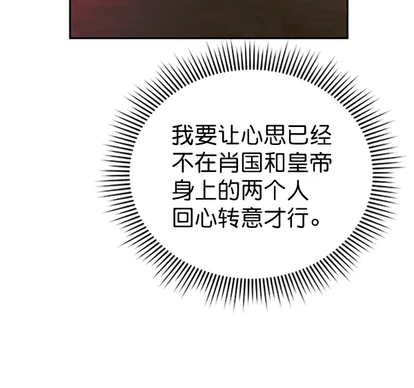 [第二季] 第21话 第93页