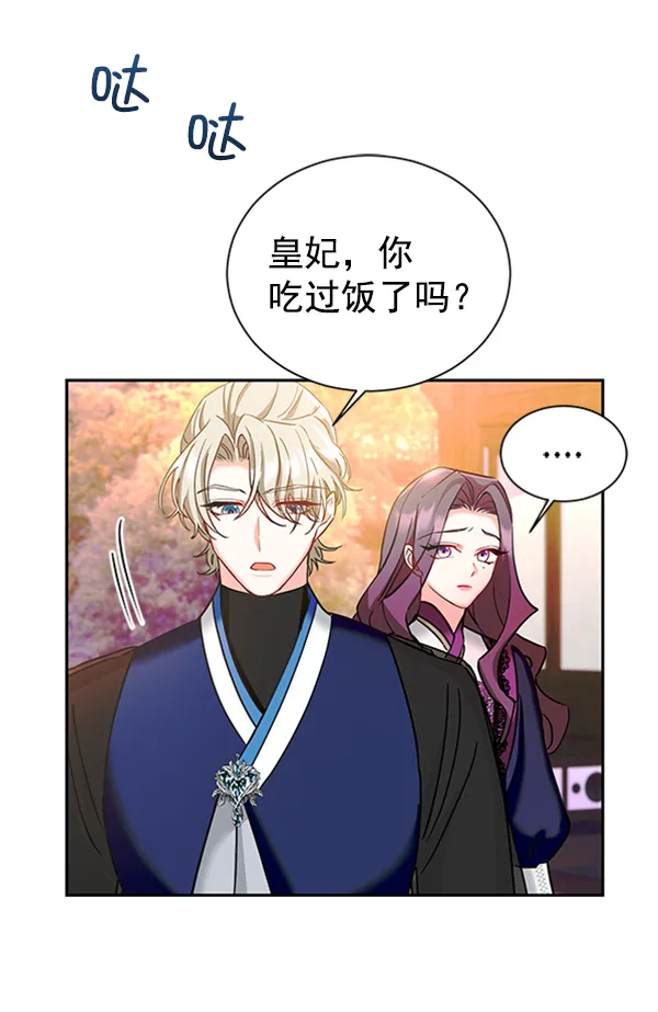 [第二季] 第21话 第95页
