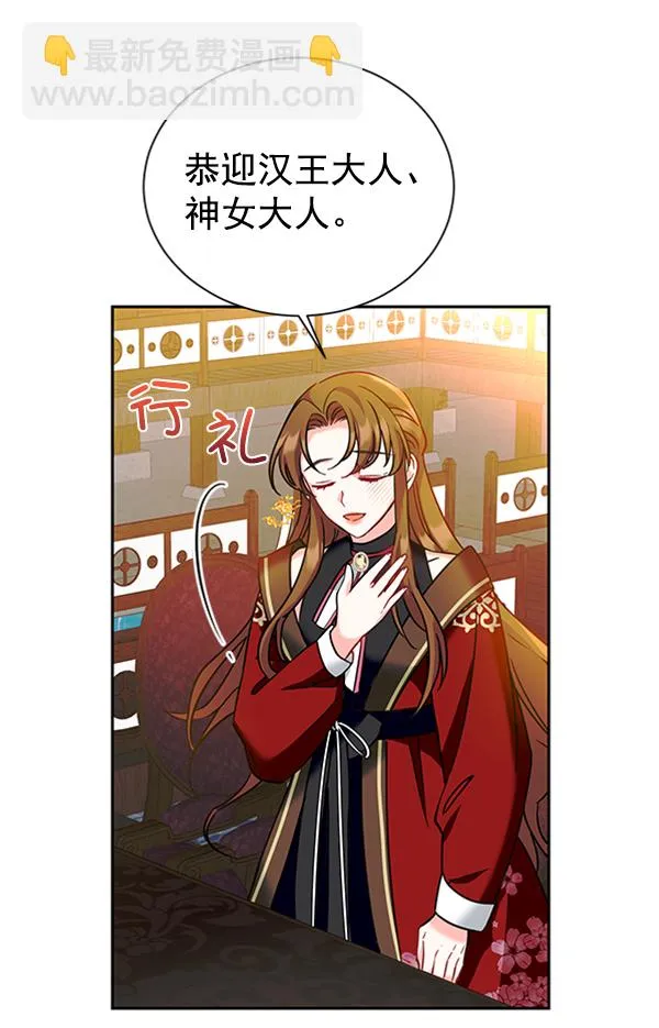 [第二季] 第21话 第96页