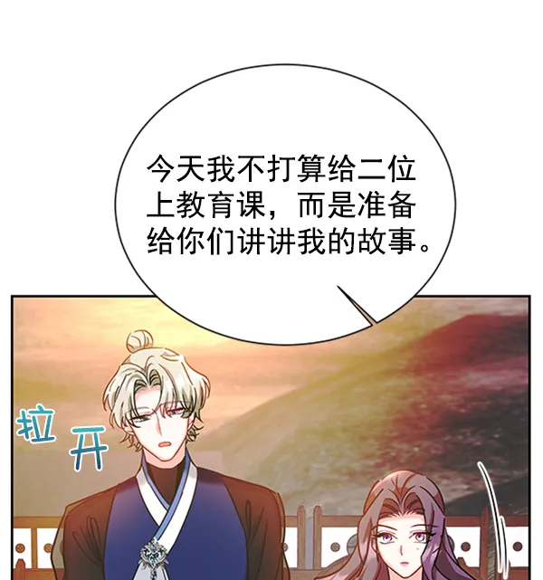 [第二季] 第21话 第97页