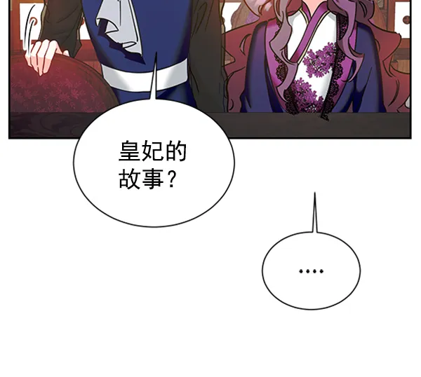 [第二季] 第21话 第98页