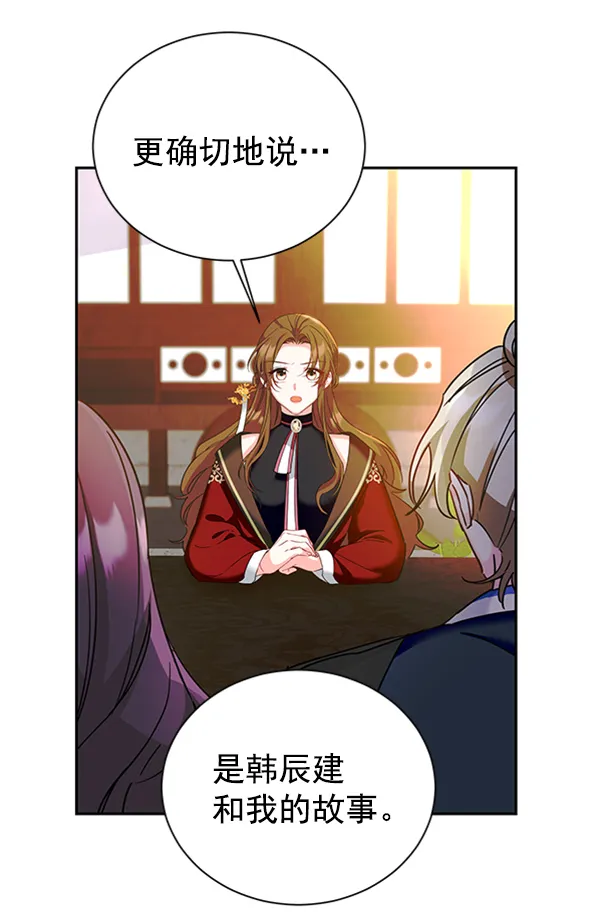 [第二季] 第21话 第99页