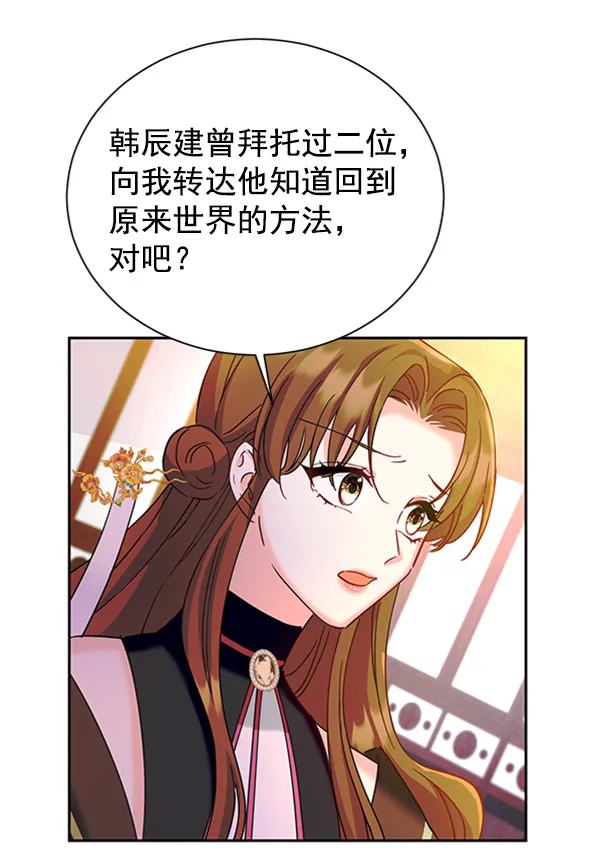 [第二季] 第21话 第101页