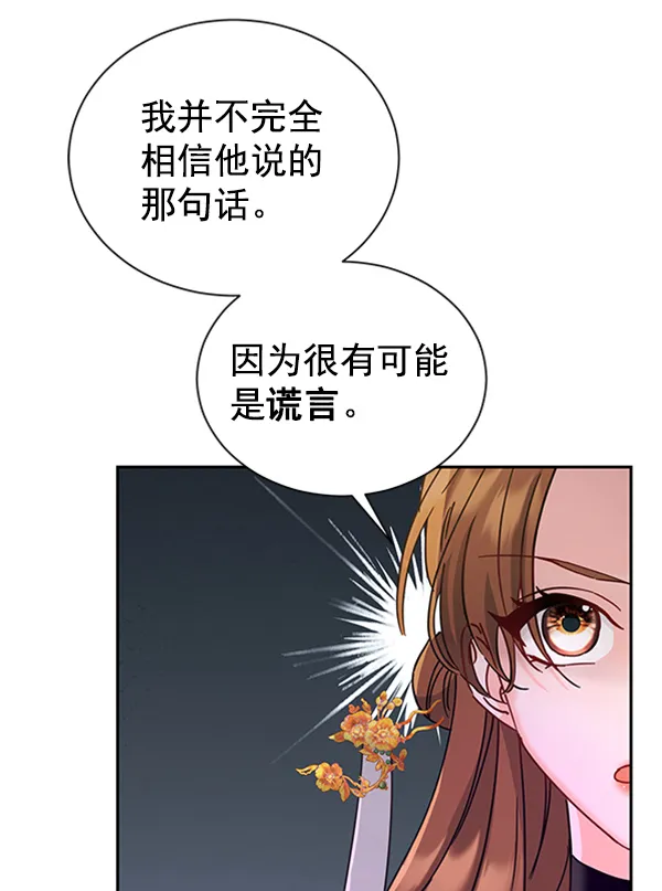 [第二季] 第21话 第103页