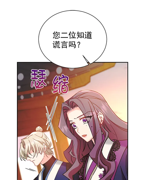 [第二季] 第21话 第105页