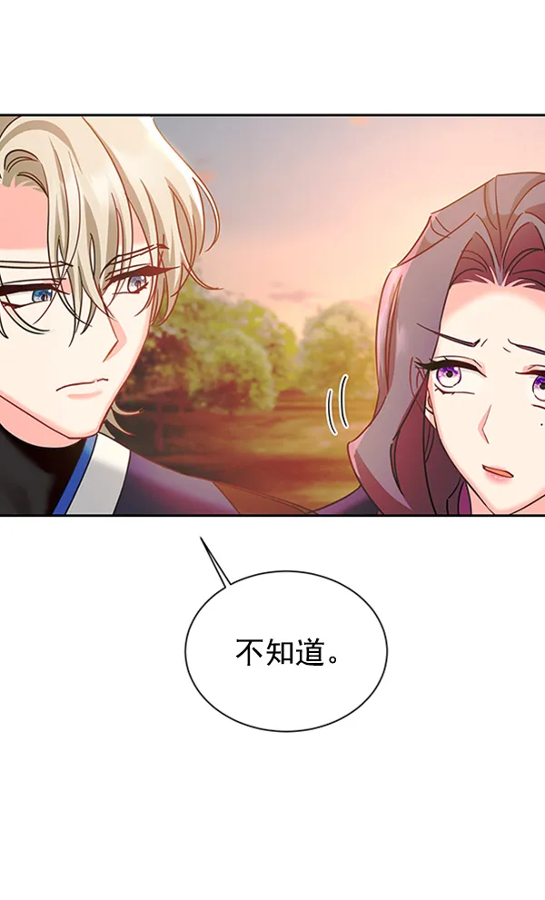 [第二季] 第21话 第107页