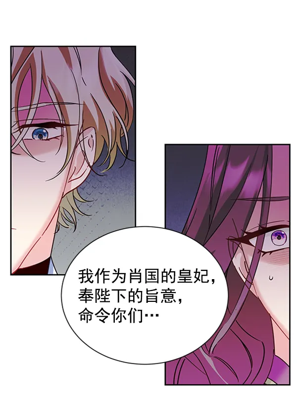 [第二季] 第21话 第111页