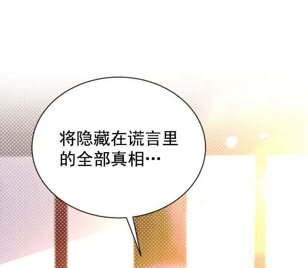 [第二季] 第21话 第112页