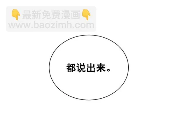 [第二季] 第21话 第114页