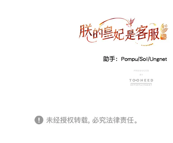 [第二季] 第21话 第116页