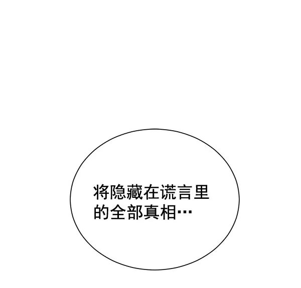 [第二季] 第22话 第2页