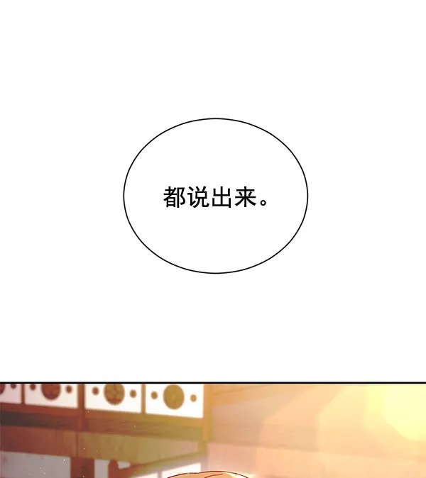 [第二季] 第22话 第4页