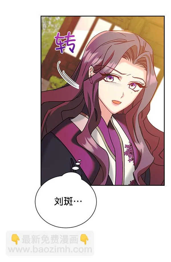 [第二季] 第22话 第7页