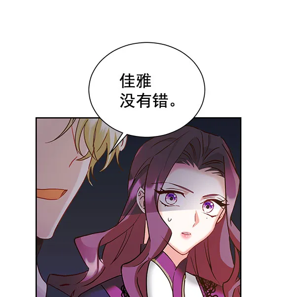 [第二季] 第22话 第11页