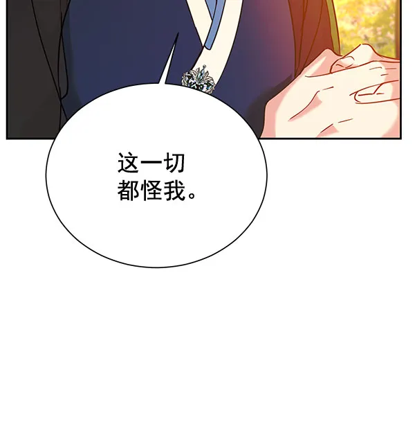 [第二季] 第22话 第16页