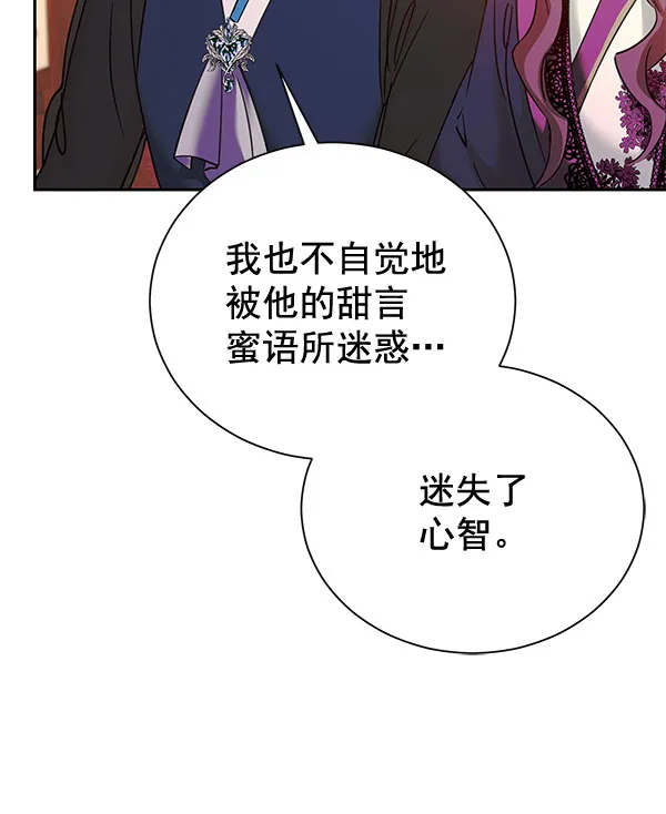 [第二季] 第22话 第20页