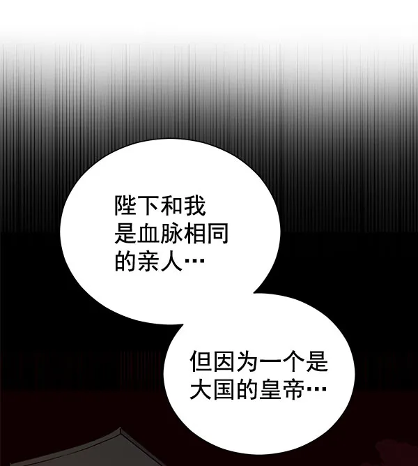 [第二季] 第22话 第21页