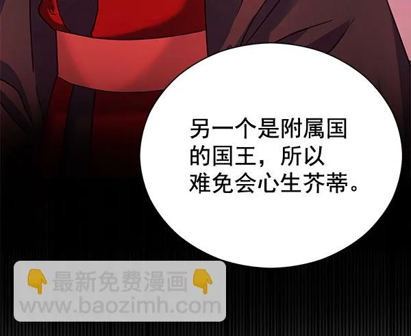 [第二季] 第22话 第23页