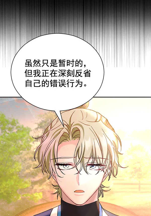 [第二季] 第22话 第24页