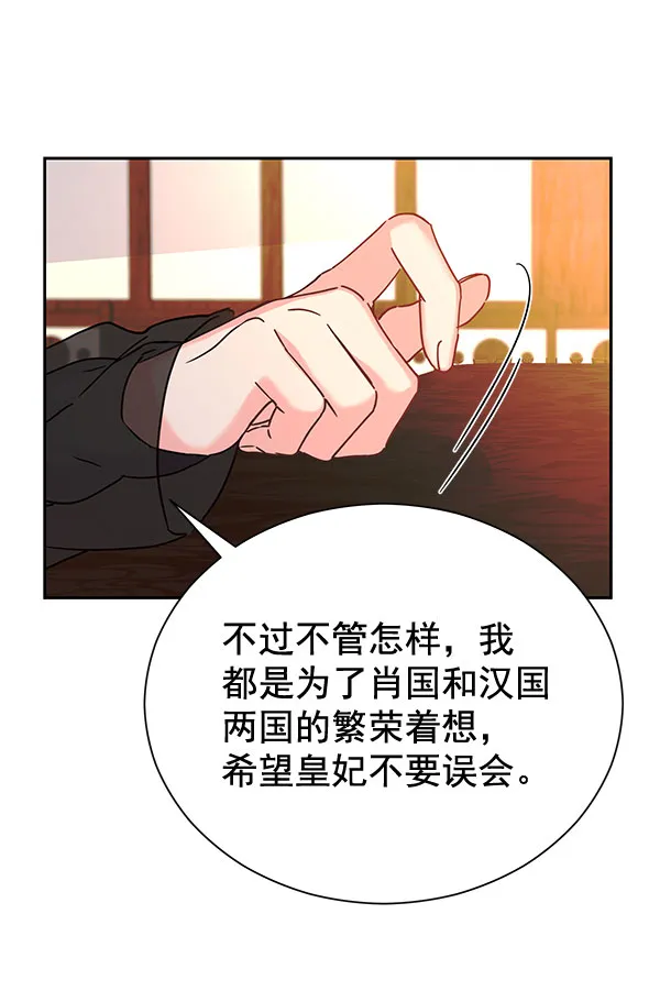[第二季] 第22话 第26页