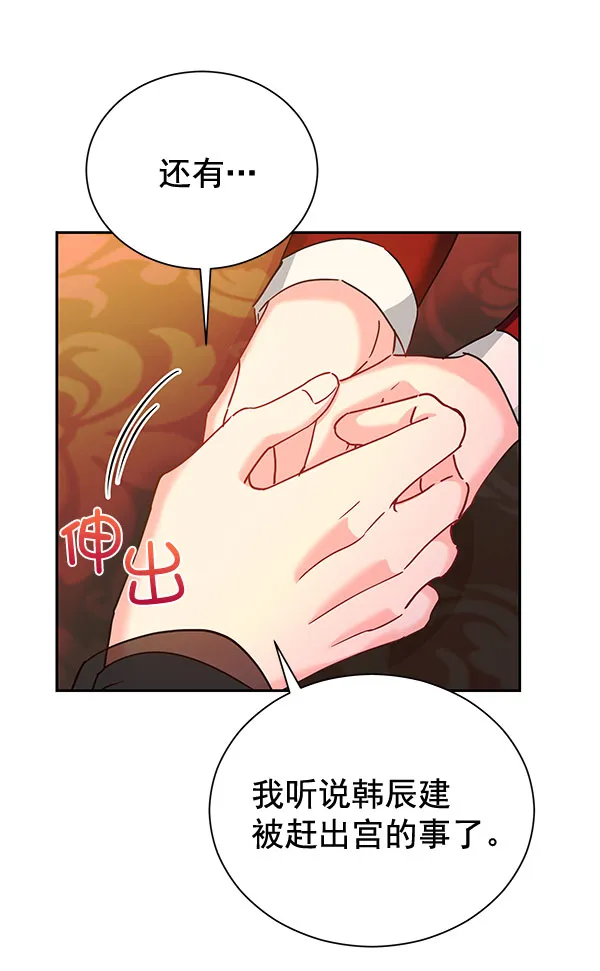 [第二季] 第22话 第27页
