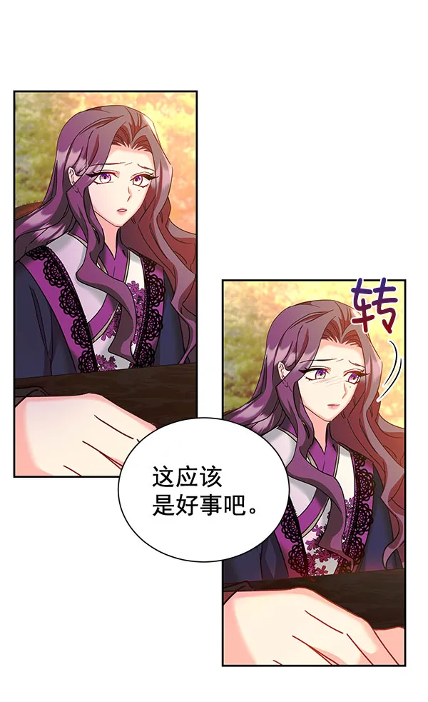 [第二季] 第22话 第28页