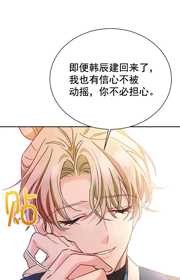[第二季] 第22话 第29页