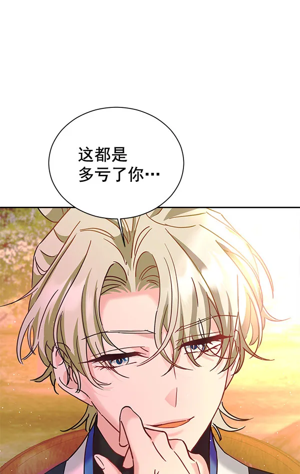 [第二季] 第22话 第32页