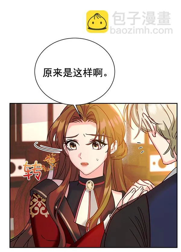 [第二季] 第22话 第35页