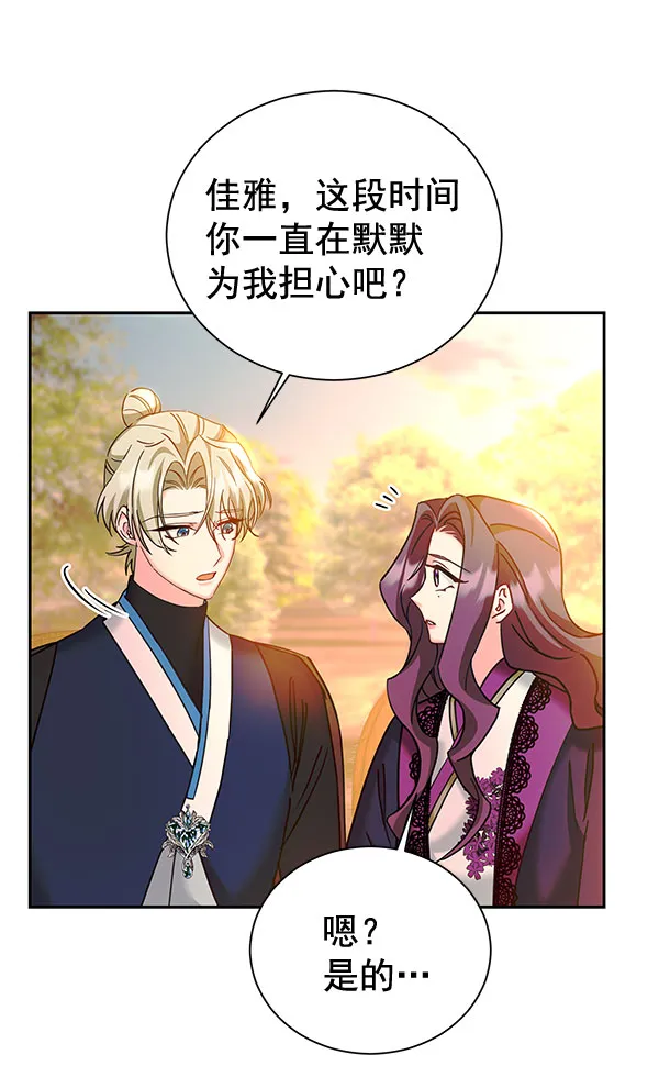 [第二季] 第22话 第40页