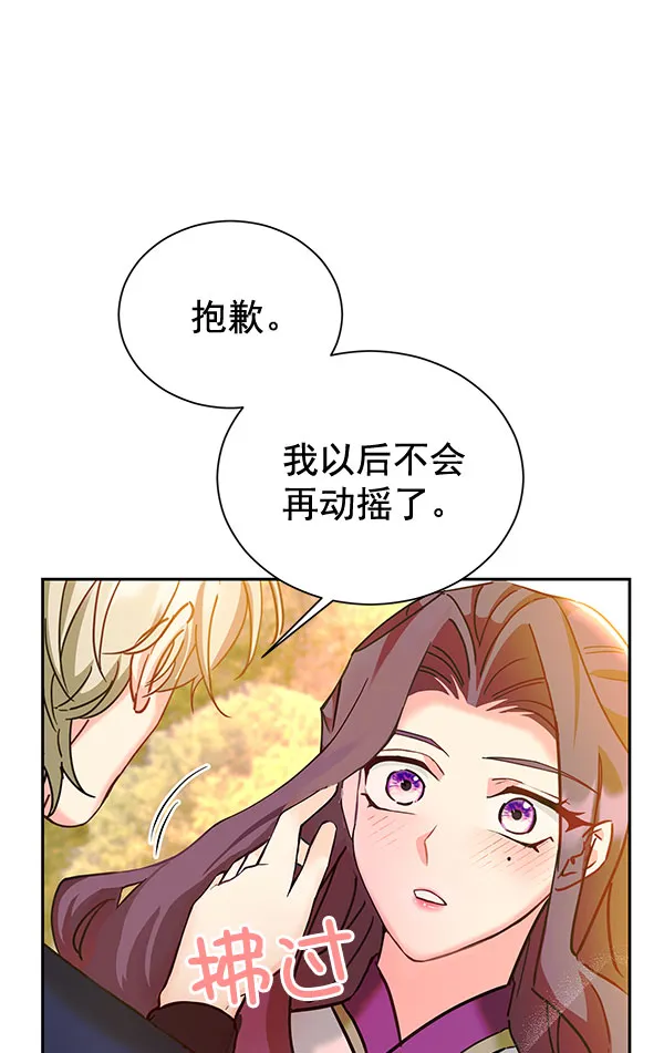 [第二季] 第22话 第41页