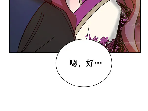 [第二季] 第22话 第42页