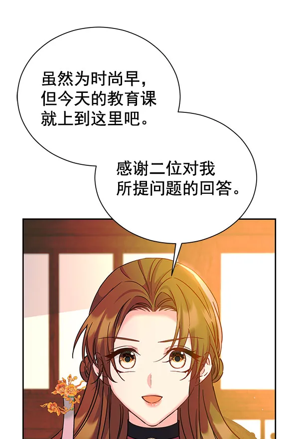 [第二季] 第22话 第47页
