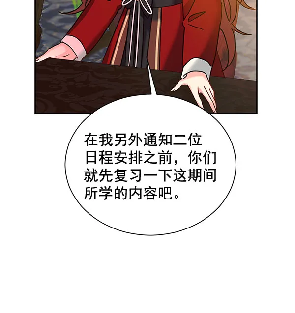 [第二季] 第22话 第51页