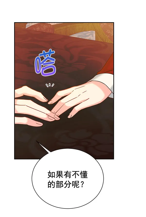 [第二季] 第22话 第52页