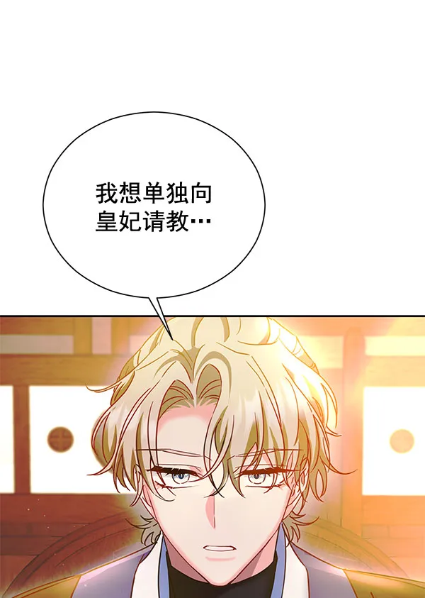 [第二季] 第22话 第53页