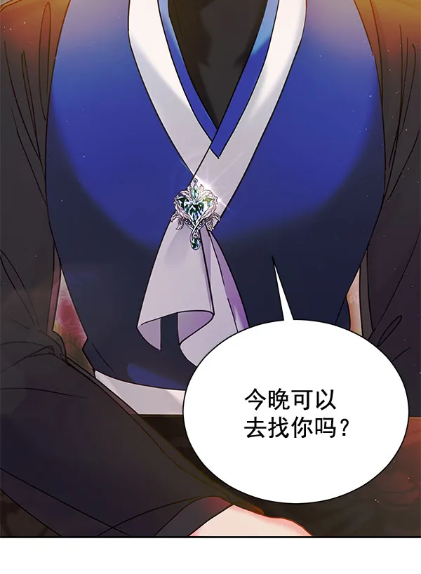 [第二季] 第22话 第54页