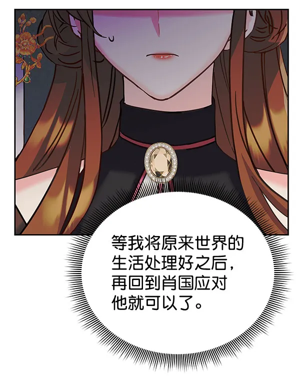 [第二季] 第22话 第58页